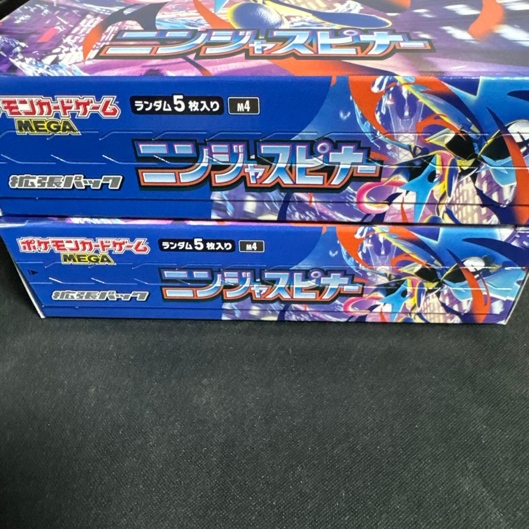 ニンジャスピナー 2BOX シュリンクなし　ペリペリあり