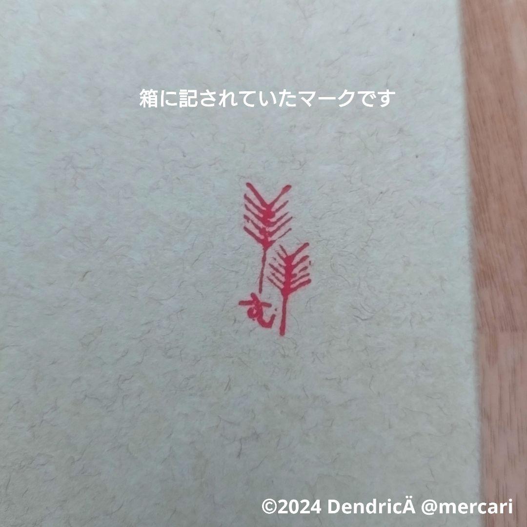 新品未使用　自在鉤　金属　茶事　茶道具　伝統工芸　タグ付き　インテリアに