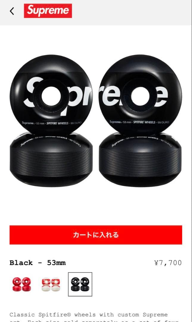 supremeシュプリーム SPITFIRE ウィール ブラック 53mm