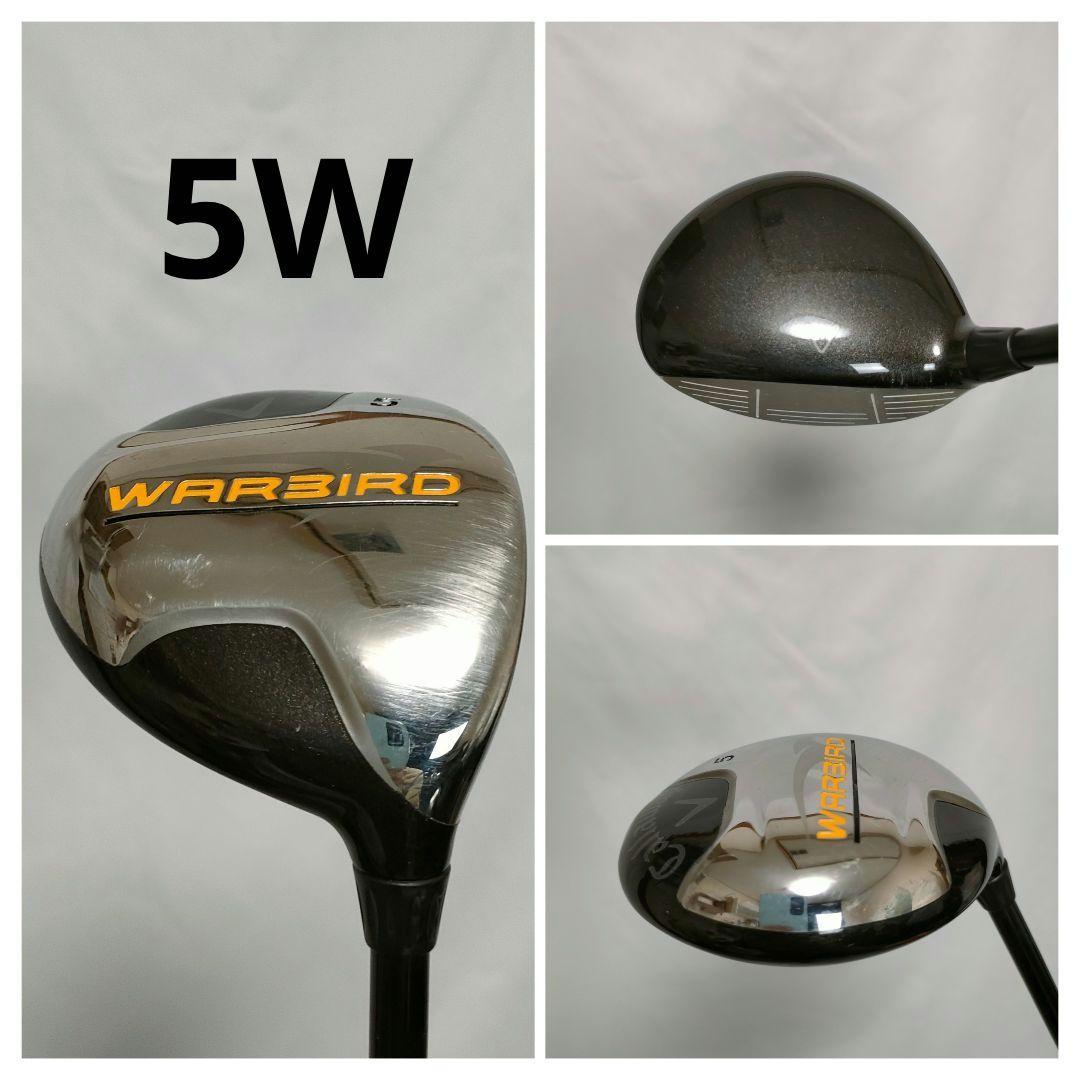 良品　人気　Callaway Warbird　買い足し不要　即ラウンドOK