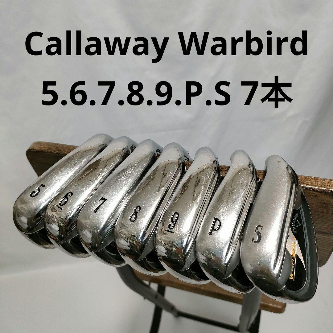 良品　人気　Callaway Warbird　買い足し不要　即ラウンドOK