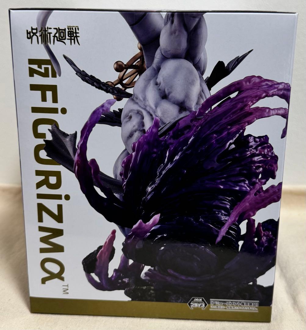 呪術廻戦 フィギュア まとめ売り 八握剣異戒神将魔虚羅 宿儺 五条悟 禪院直哉