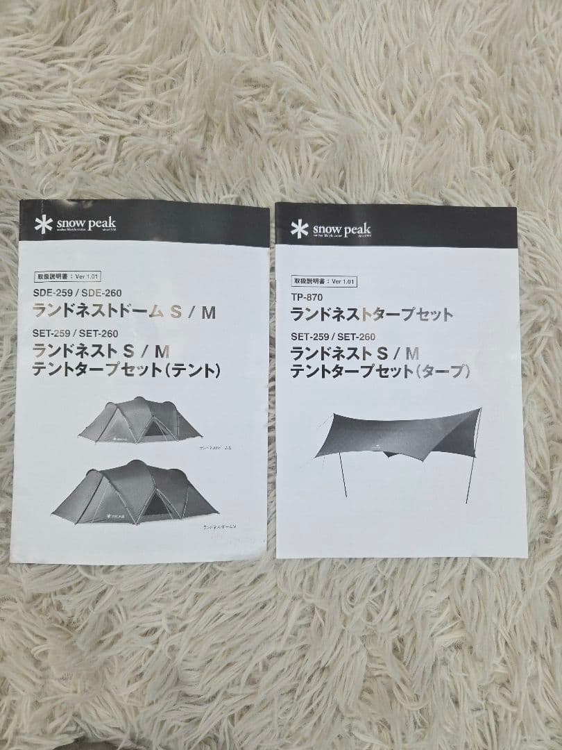 タープのみ　 peak スノーピーク ランドネストドームM