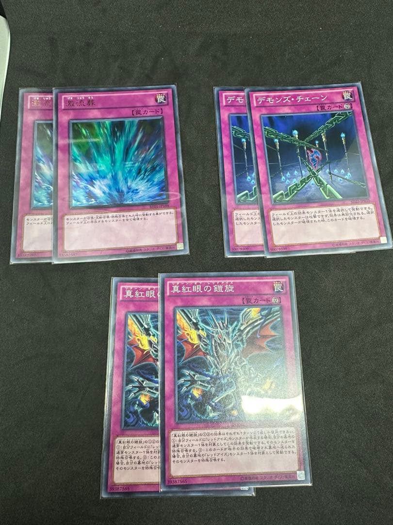 遊戯王　レッドアイズ　セット