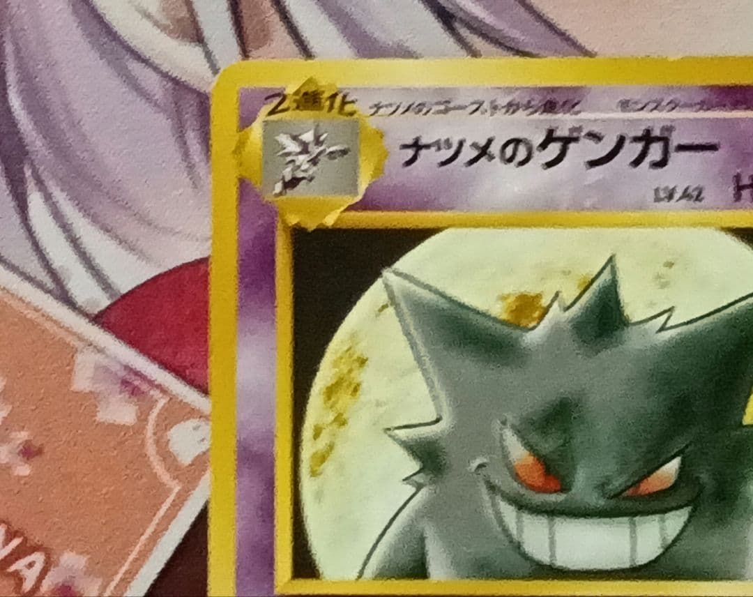 ナツメのゲンガー 旧裏LV.42 ヤマブキシティジム 2枚セット　ポケカ
