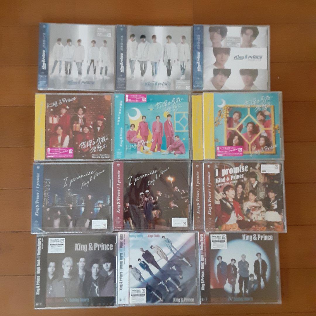 新品未開封未使用！キンプリ時代から脱退までの全てのCDと特典！