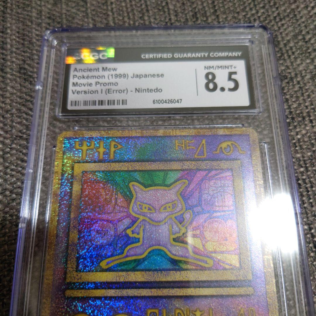 CGC8.5　古代ミュウ エラー 前期版　※ PSA ではありません