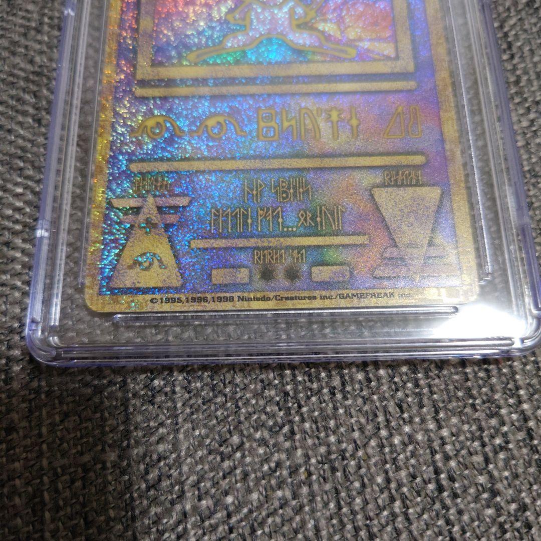 CGC8.5　古代ミュウ エラー 前期版　※ PSA ではありません