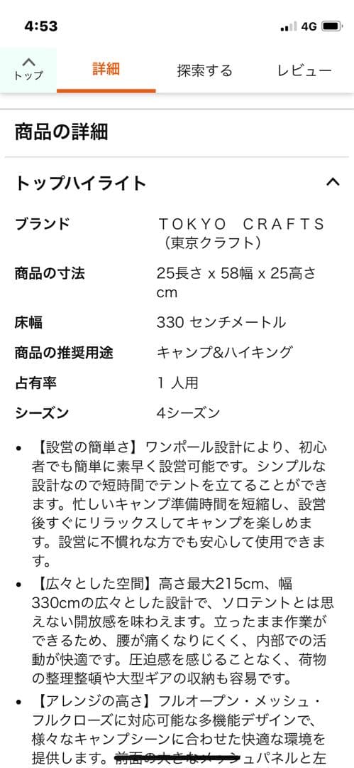 TOKYO CRAFTS ダイヤフォートTCテント グレー 1-2人用
