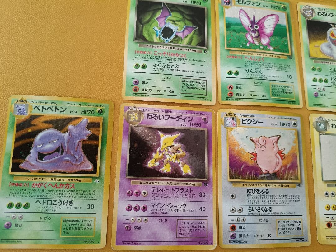 旧裏 7枚セット ポケカ ポケモンカード