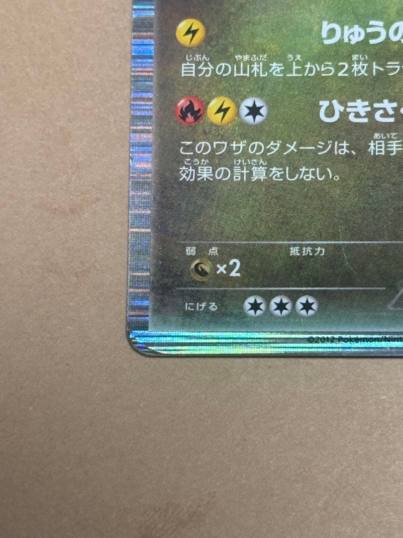 ポケモンカード 信長の野望 色違いレックウザ