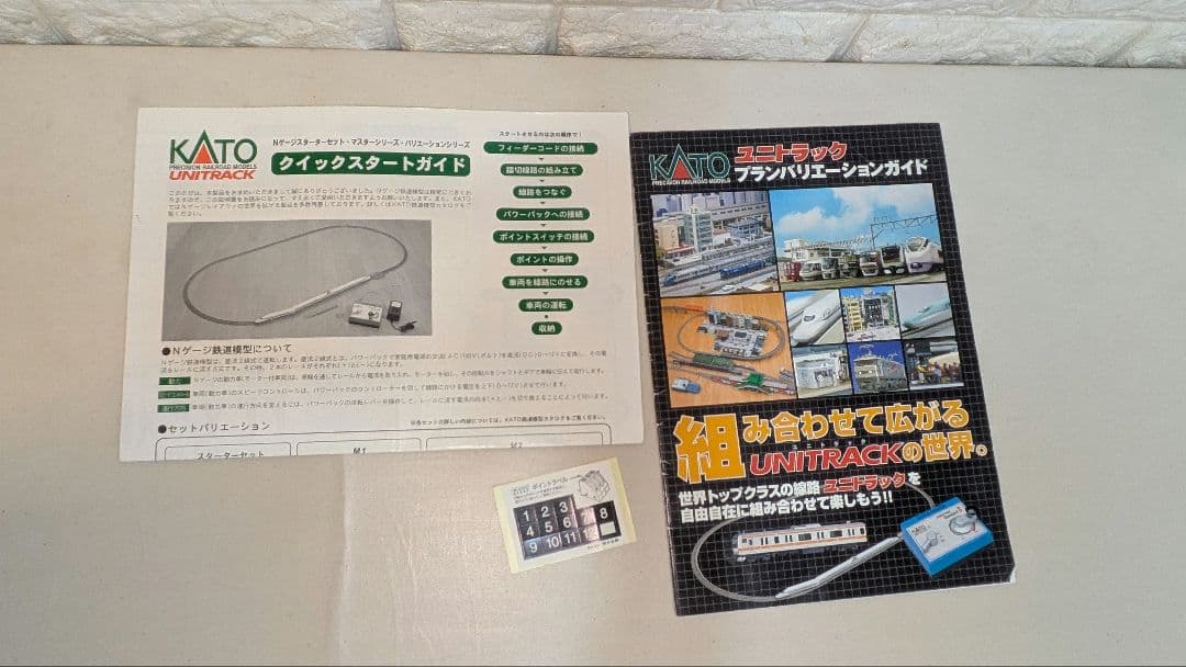 KATO Nゲージエンドレス基本セット M2 20-851