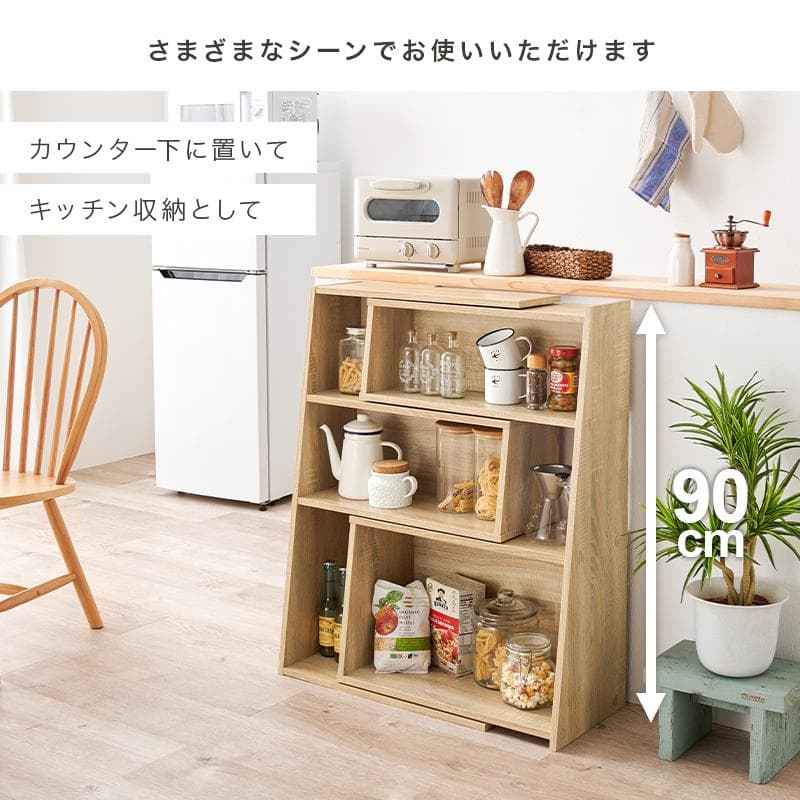 スライドラック ナチュラル[8321]