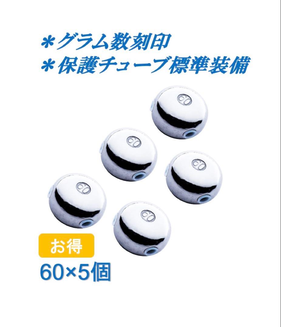 タングステン　タイラバ　60g 5個セット【送料無料】【◎嬉しい特典付】