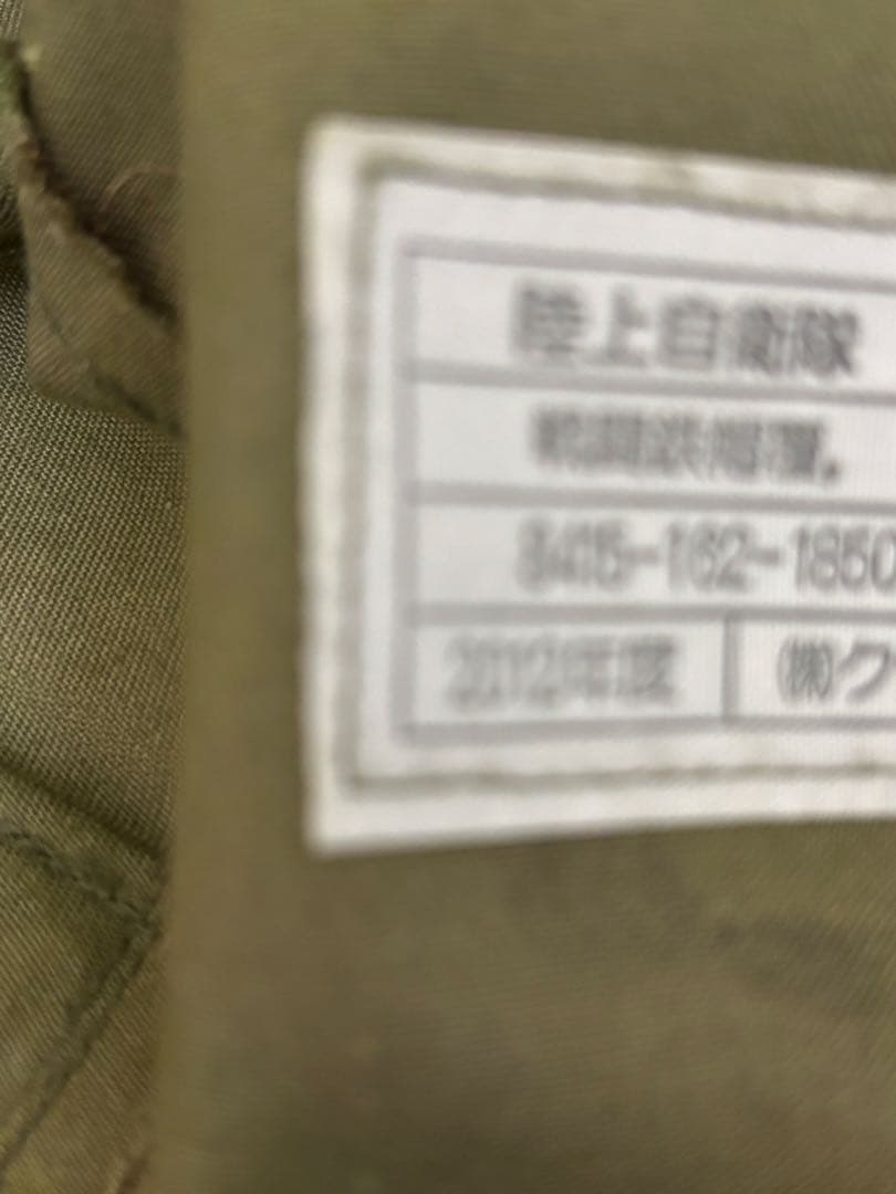自衛隊 88式鉄帽 レプリカ 覆い付き 大号