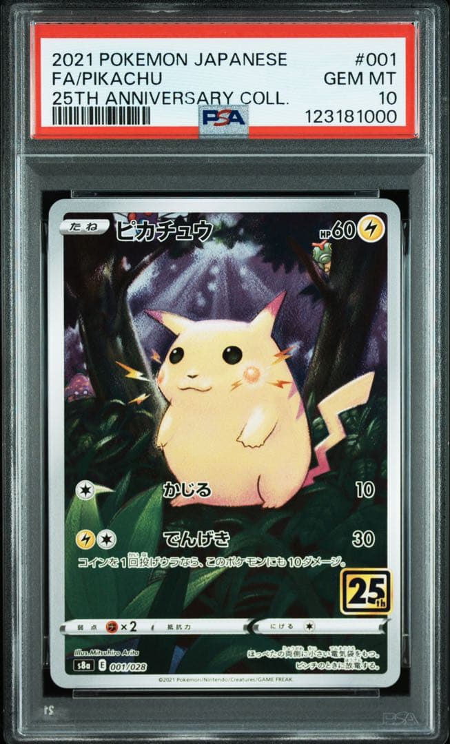 【PSA10】ピカチュウ 25th anniversary 末尾1000 ミラー