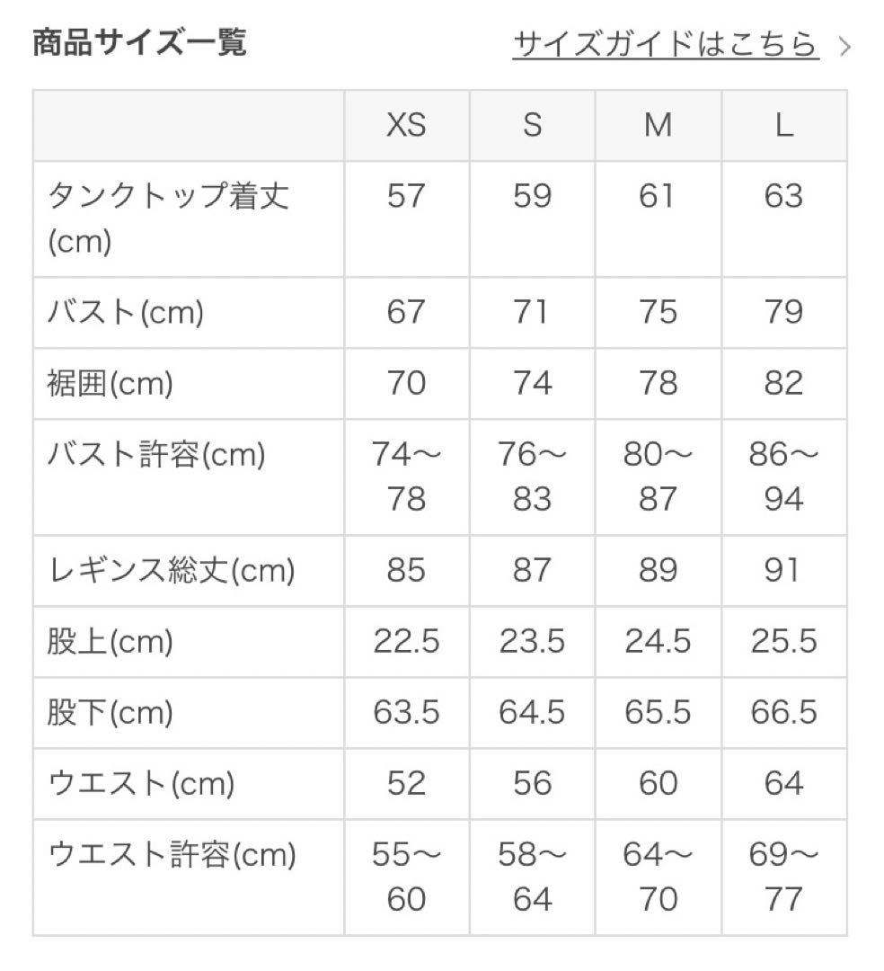 【新品未開封】SUKALA スカーラ タンクトップ＆レギンスセットアップ