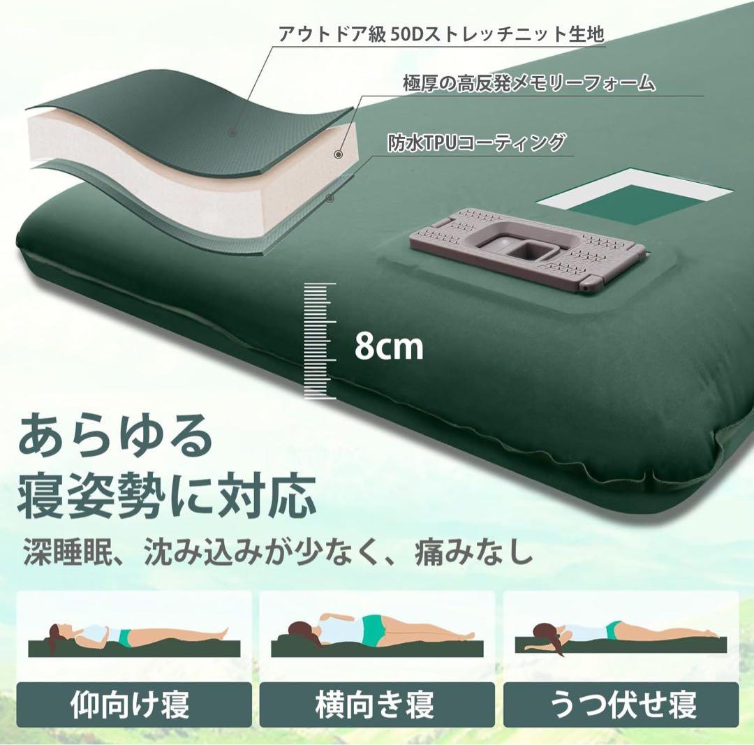 エアーマット 電動ポンプ内蔵 インフレーターマット 8cm厚手 グリーン