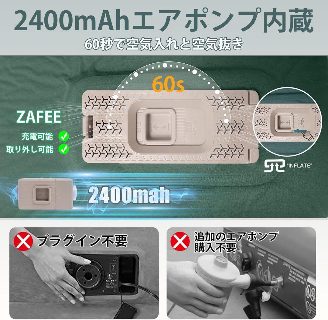 エアーマット 電動ポンプ内蔵 インフレーターマット 8cm厚手 グリーン