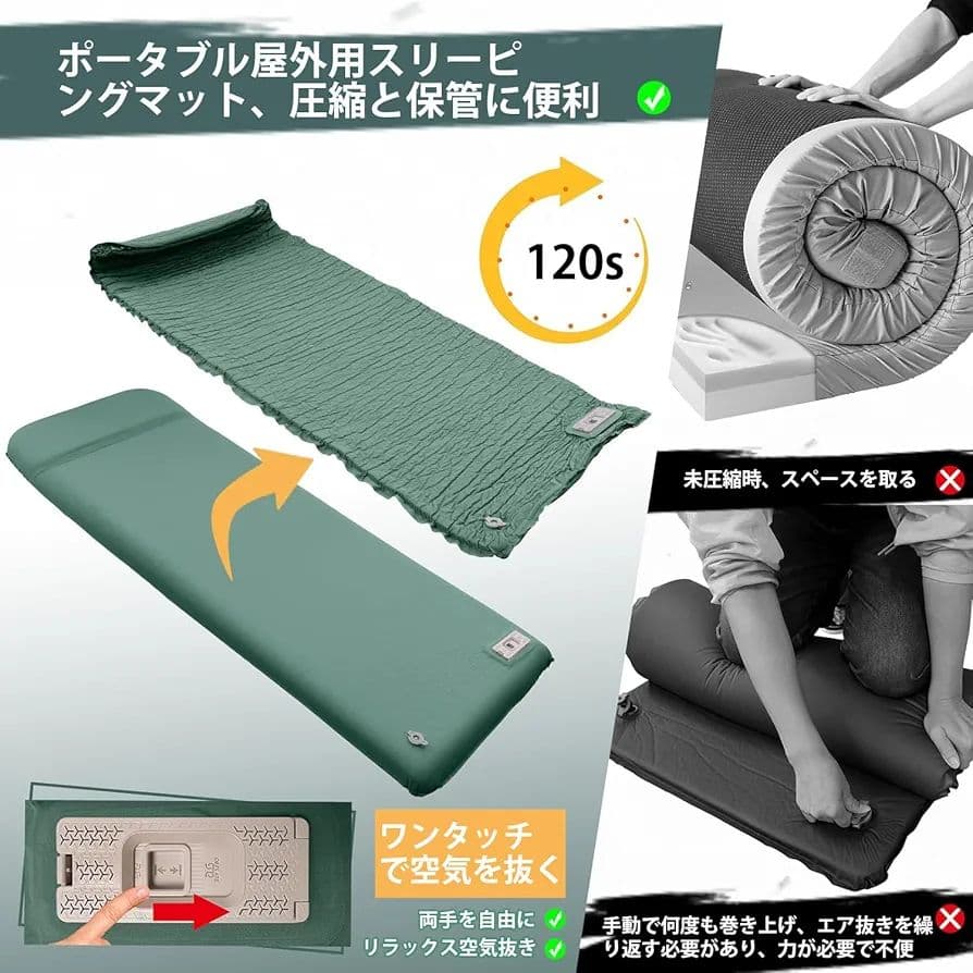 エアーマット 電動ポンプ内蔵 インフレーターマット 8cm厚手 グリーン
