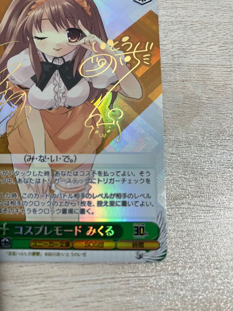ヴァイスシュヴァルツ コスプレモード みくる サイン 涼宮ハルヒ