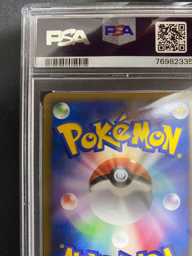 はじまりの扉 プロモ PSA10 ポケモンカード　渦巻きホロ