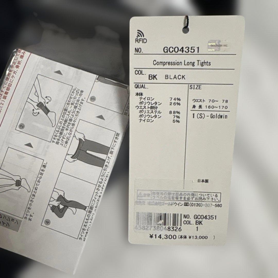 ゴールドウィン コンプレッションロングタイツ GC04351 メンズ サイズ1