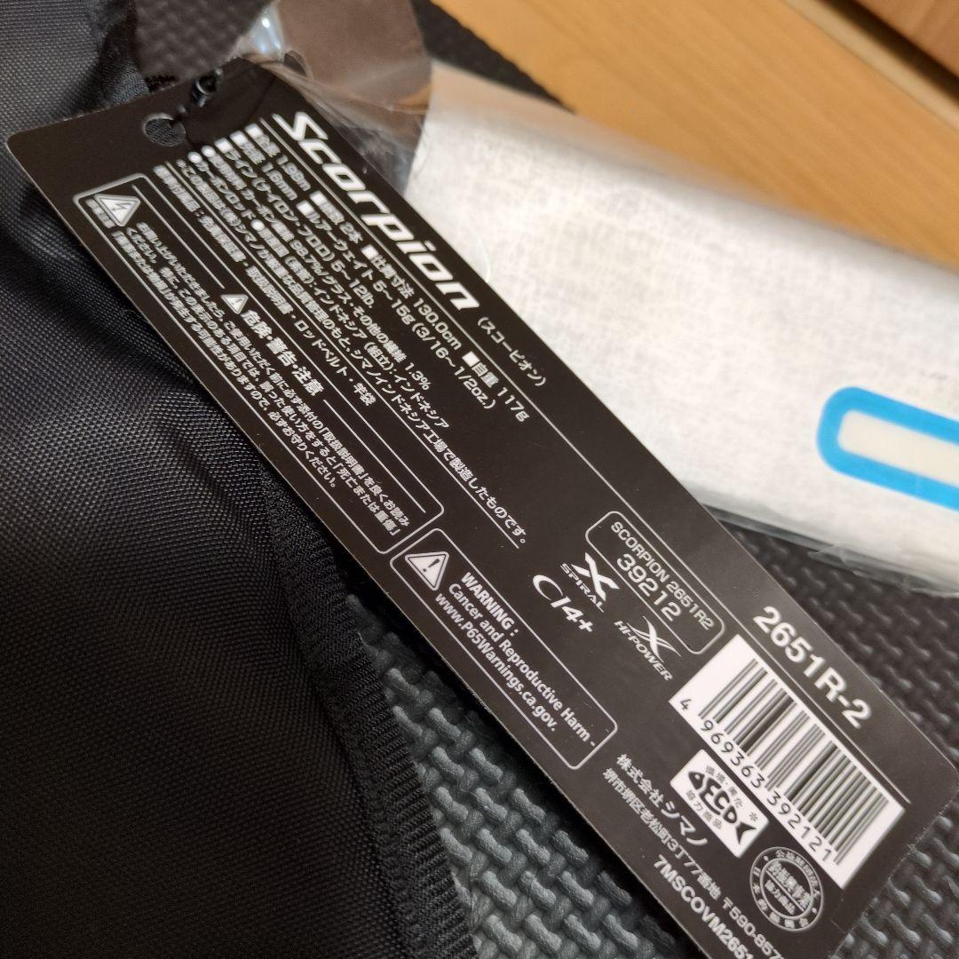 SHIMANO　スコーピオン2651R-2