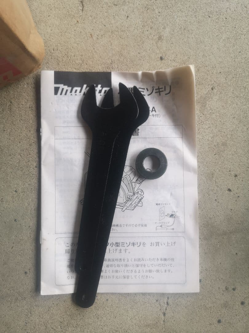 【美品】マキタ　MAKITA　小型ミゾキリ