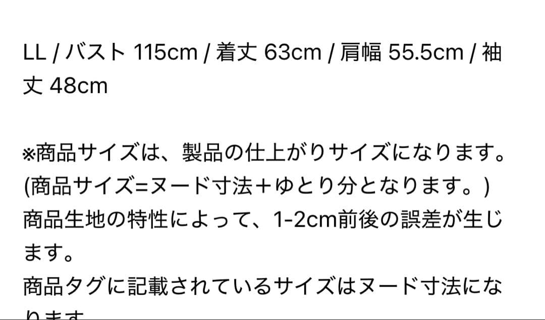 クルーネックストーン付きニット