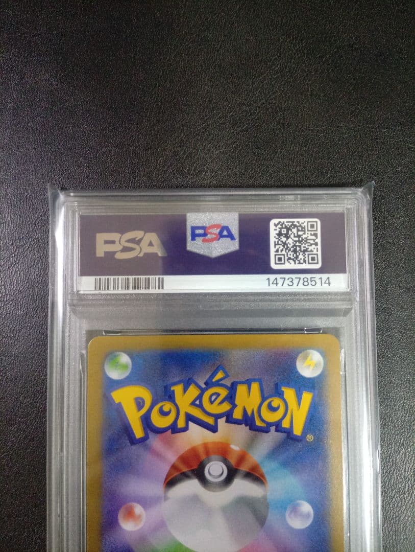 【PSA10】ゲンガーEX RR 1ED　033/088　ファントムゲート