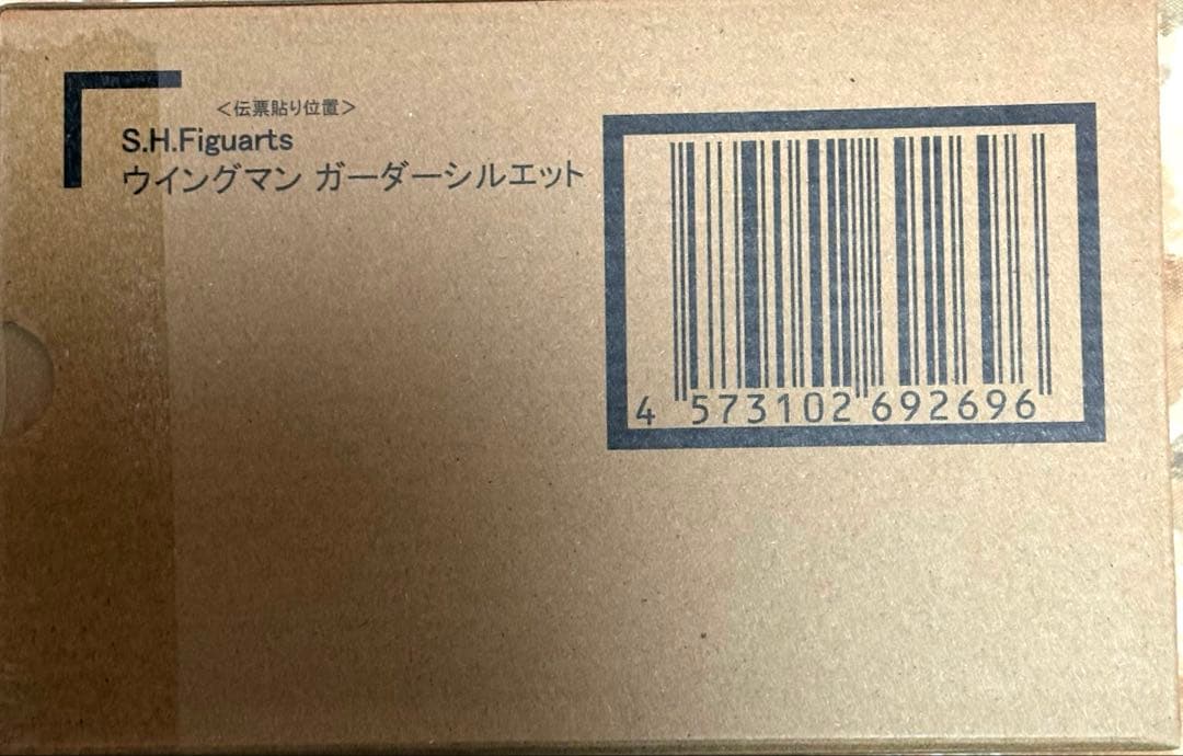 S.H.Figuarts 真骨彫製法 ウイングマン ガーダーシルエット　プレバン