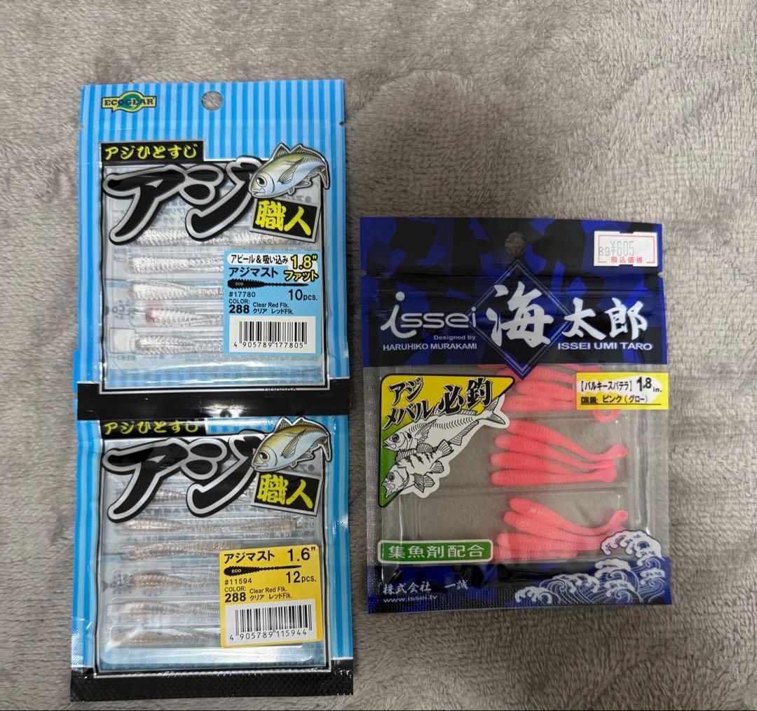 ライト　ゲーム　ワーム　新品　各種