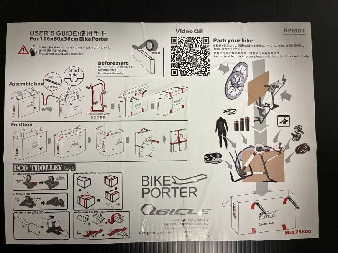 アクセサリー Qbicle BIKEPORTER STD