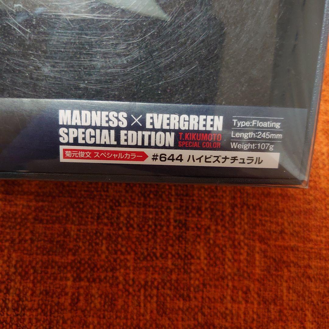 ルアー・フライ MADNESS x EVERGREEN BALAM 245