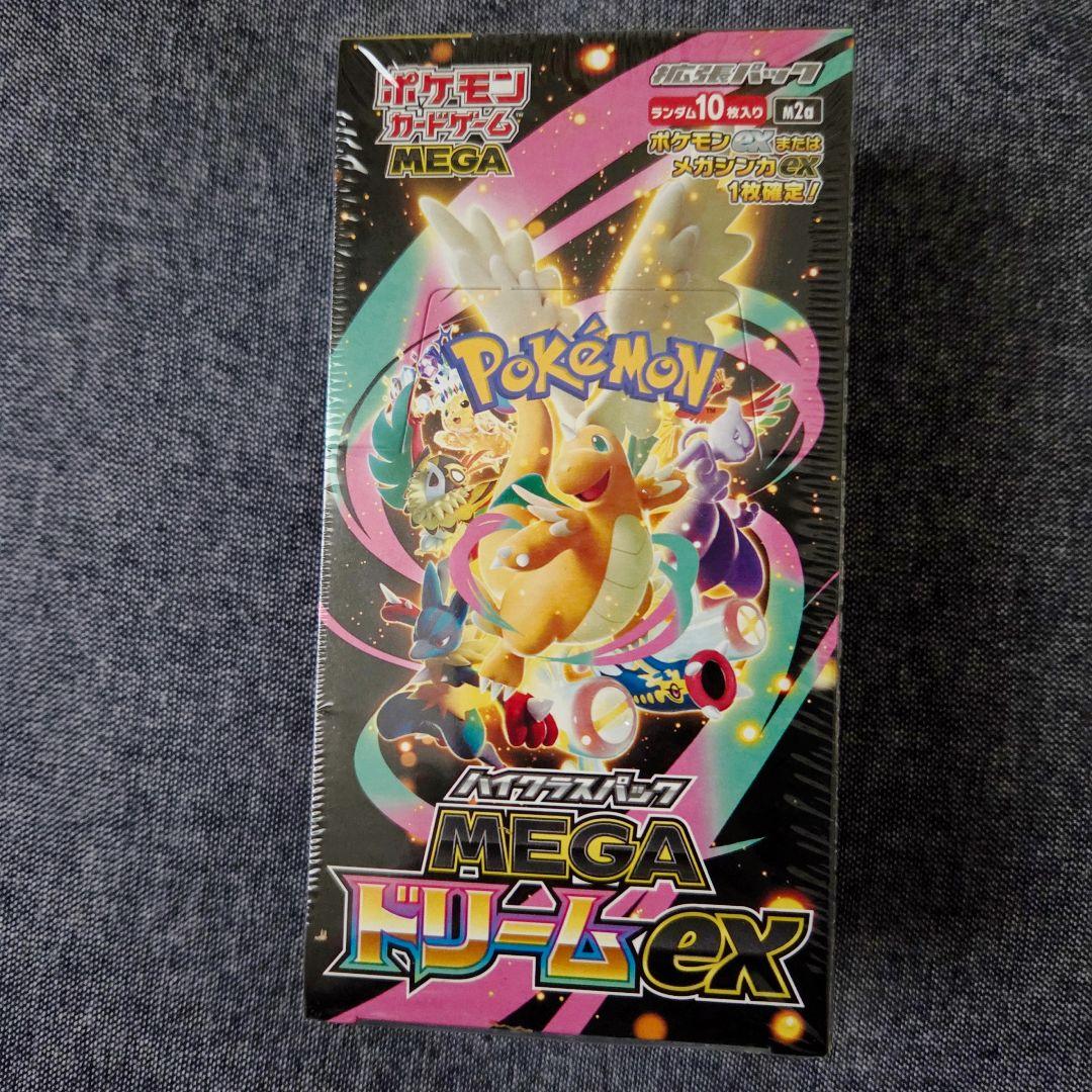 MEGAドリームex未開封シュリンク付きBOX