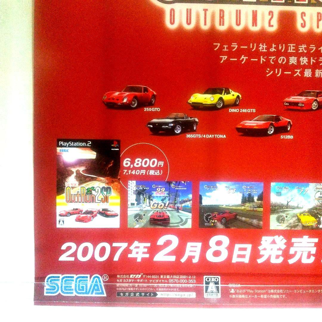 B2ポスター OutRun2 SP 非売品 アウトラン2 PS2 フェラーリ