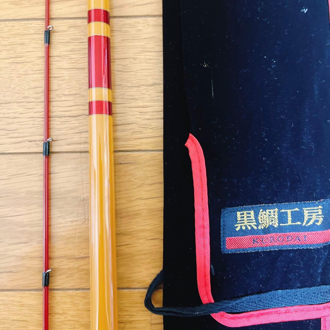超希少 美品 黒鯛工房 黒鯛師 竹本調 攻め 235 チヌ竿