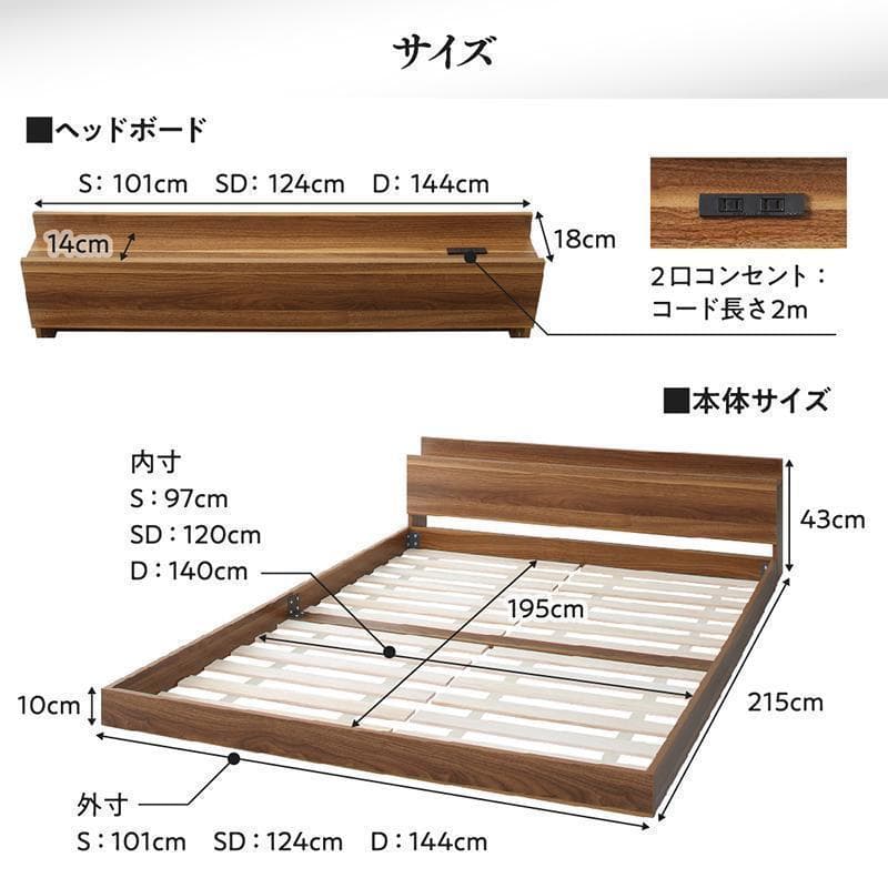 新品 送料込 セミダブルベッド マットレス付 棚 コンセント付 WB