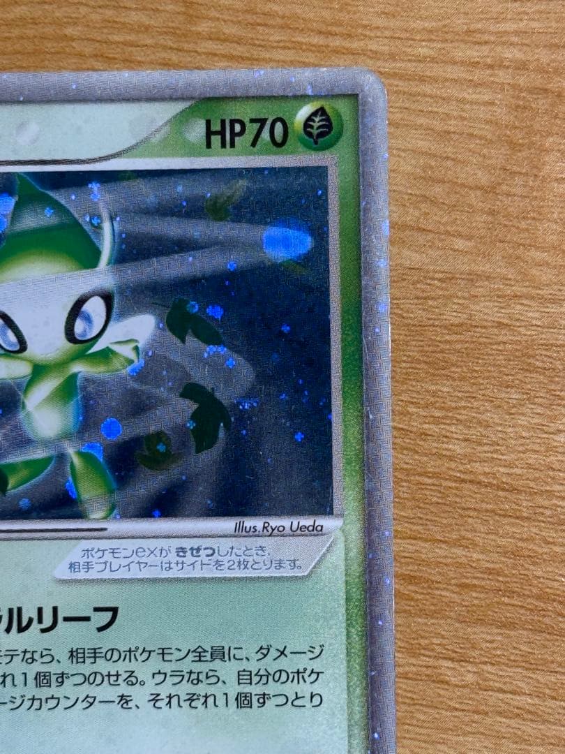 【ポケモンカード】プレイヤーズ　セレビィex HP70