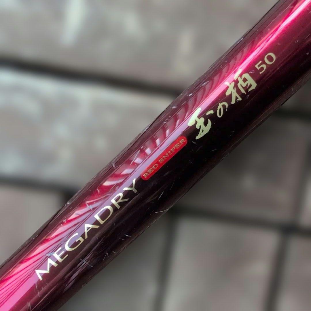 DAIWA メガドライMEGADRY RED SNIPER 玉の柄50
