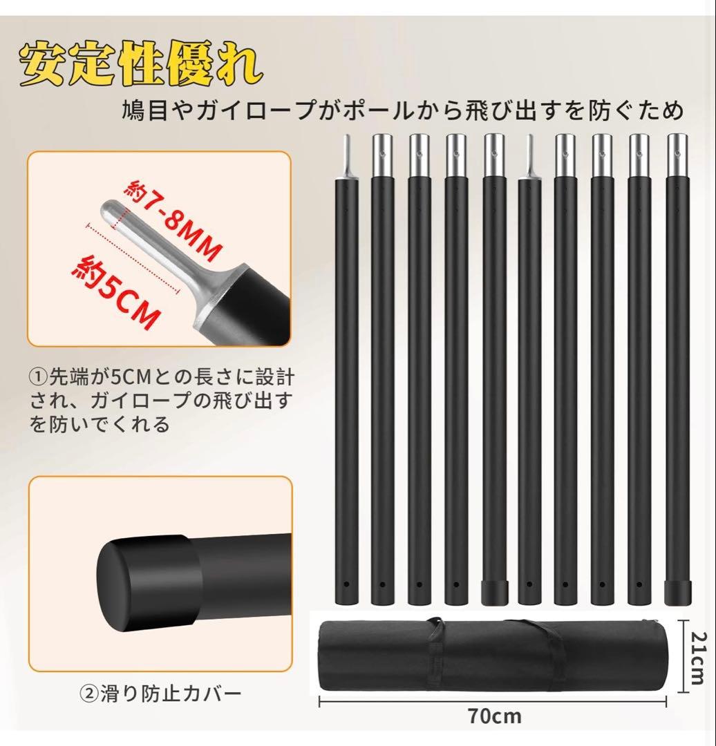 【セット販売】タープ 3mx4m &ポール 総長250cm 2セット入り