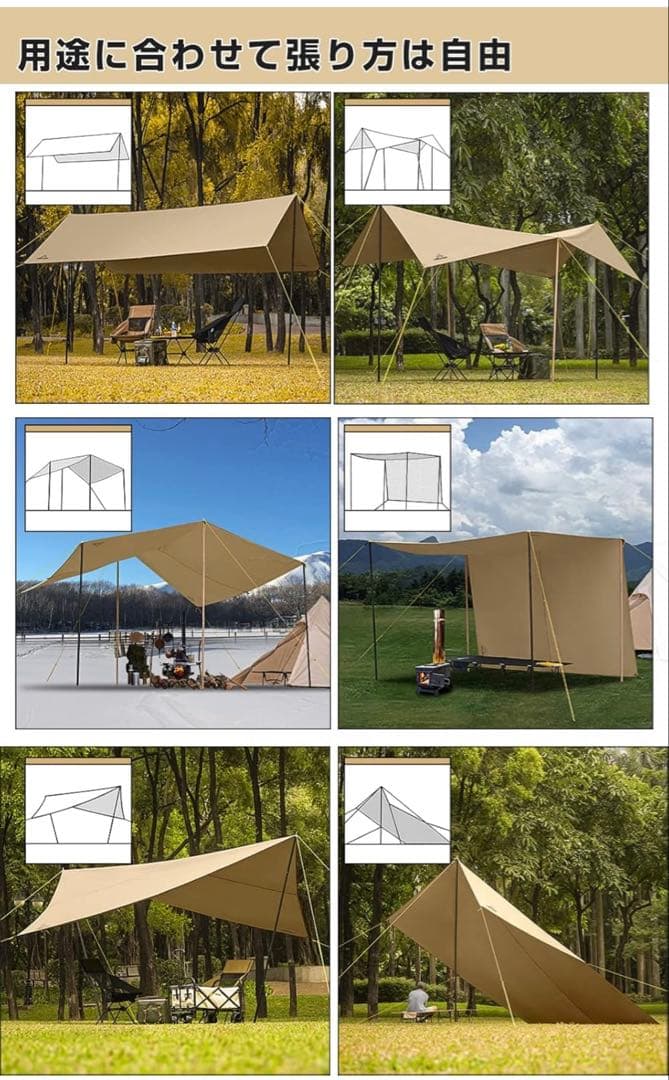 【セット販売】タープ 3mx4m &ポール 総長250cm 2セット入り