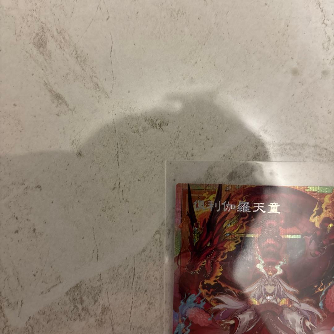 【遊戯王　美品】　俱利伽羅天童　PSE　プリシク