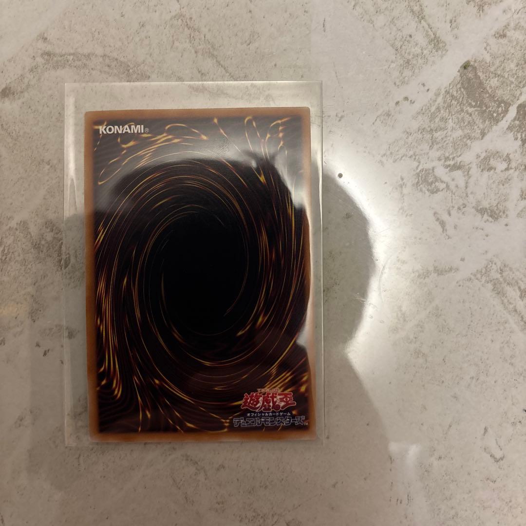 【遊戯王　美品】　俱利伽羅天童　PSE　プリシク