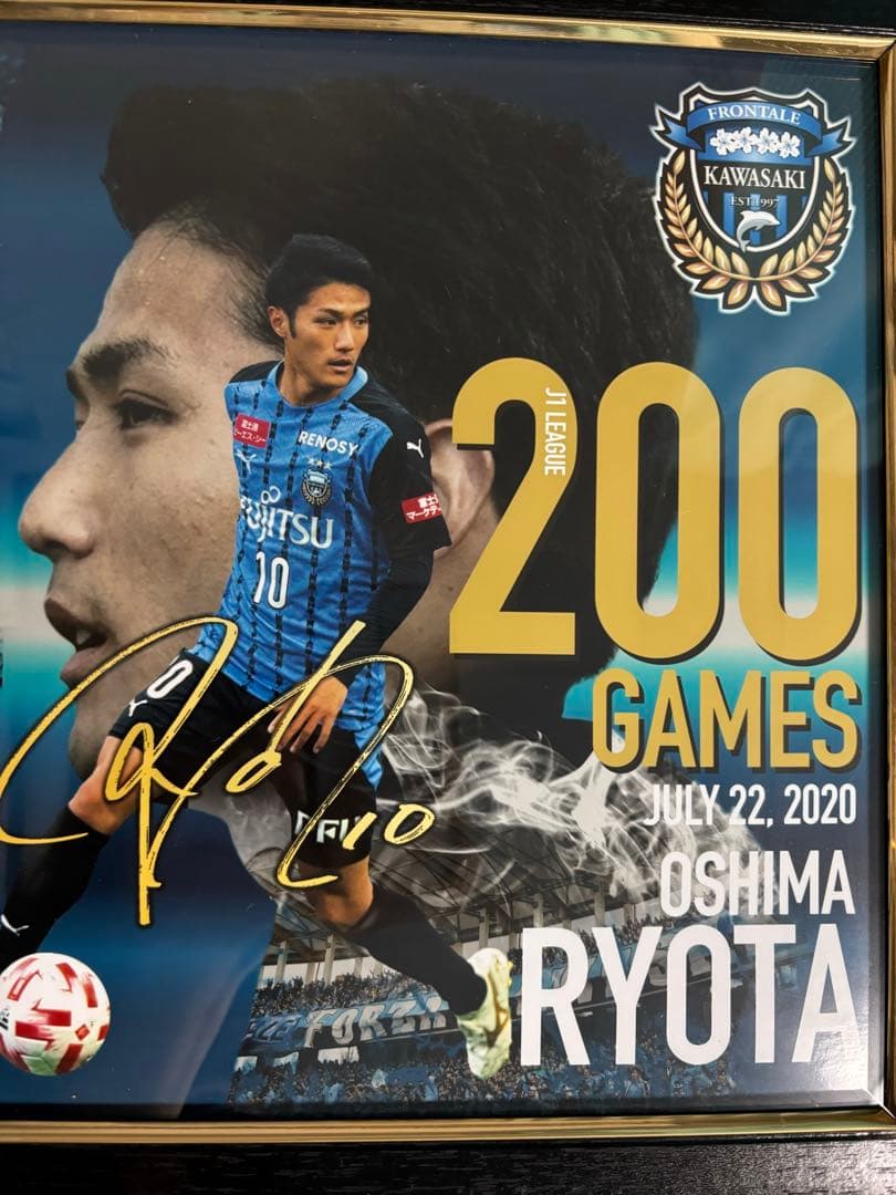 川崎フロンターレ 大島僚太 メモリアルフォトフレーム