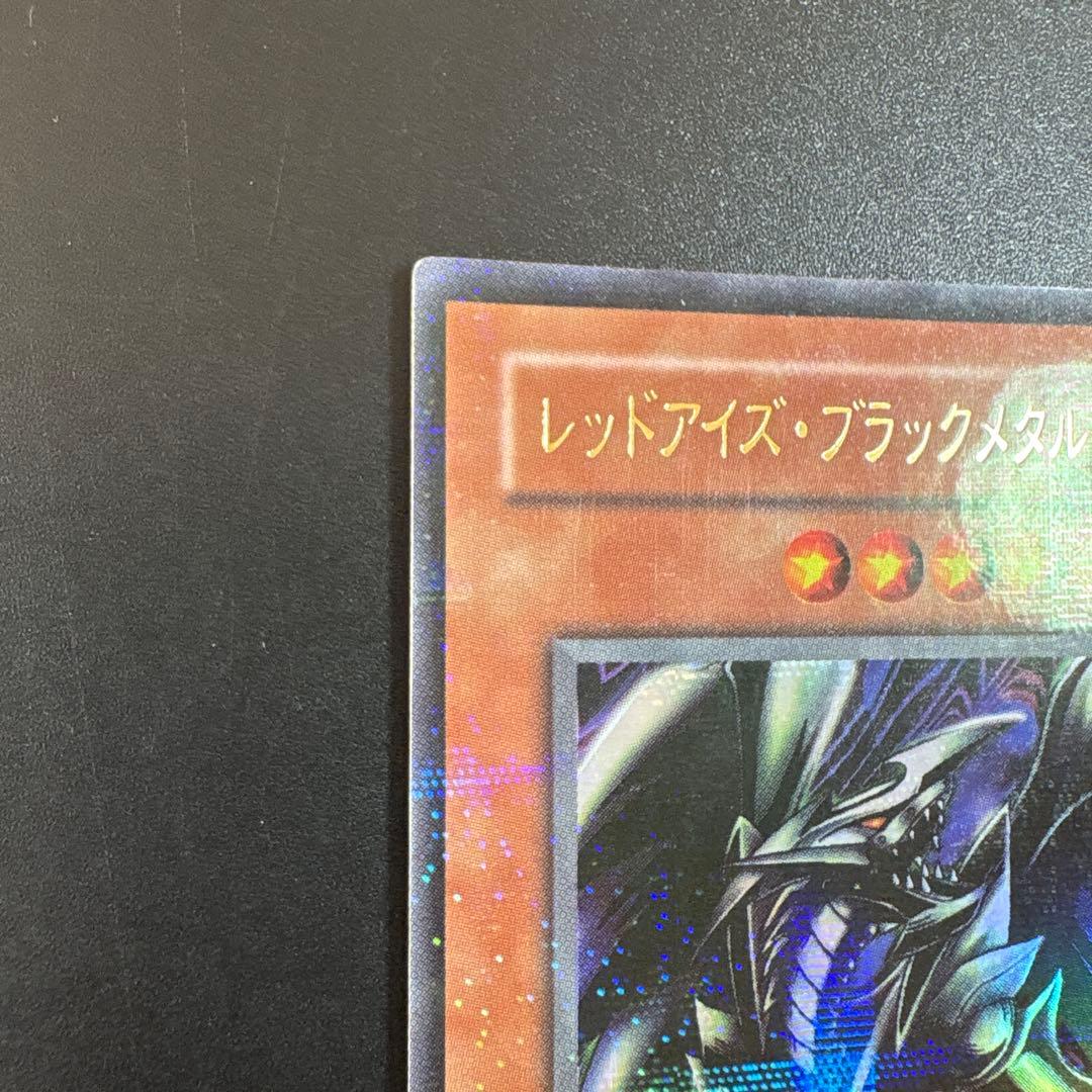レッドアイズ・ブラックメタルドラゴン パラレル 遊戯王 デュエル