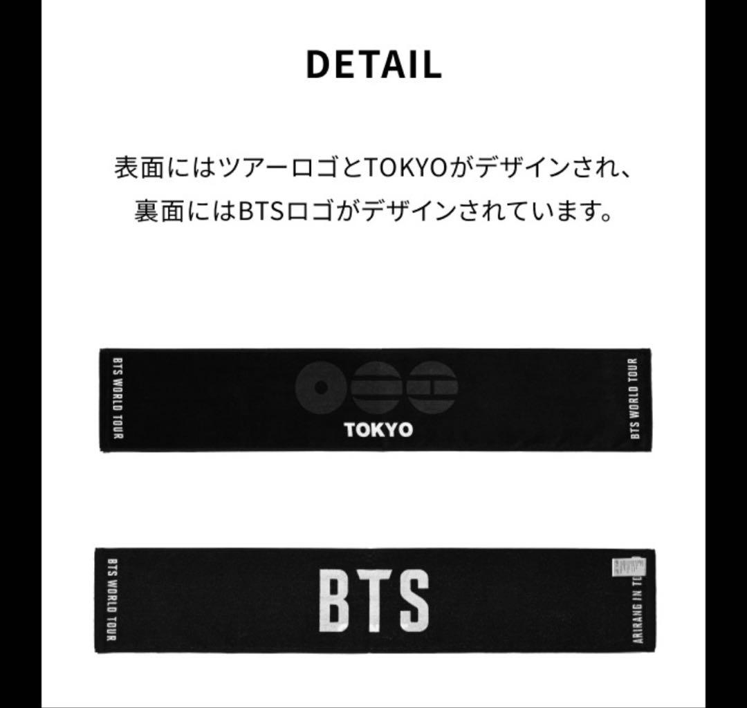 匿名配送★BTS ペンライト スローガンタオル 2点セット 日本限定