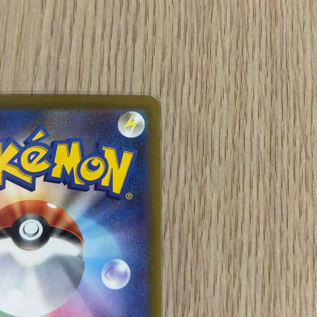 【ポケカ】ピカチュウex SAR⌇早い者勝ち♥