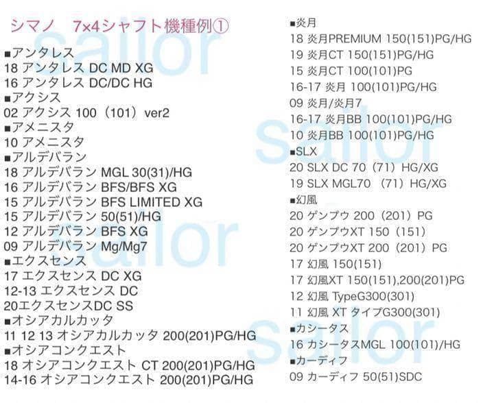ゴメクサス/7×4 GALAXYハンドル/90㎜　限定ブラックゴールド/シマノ